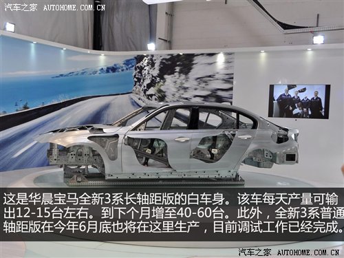 X1/新3系出生地 华晨宝马铁西工厂探秘 汽车之家 X1/新3系出生地 华晨宝马铁西工厂探秘 汽车之家