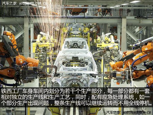 X1/新3系出生地 华晨宝马铁西工厂探秘 汽车之家 X1/新3系出生地 华晨宝马铁西工厂探秘 汽车之家