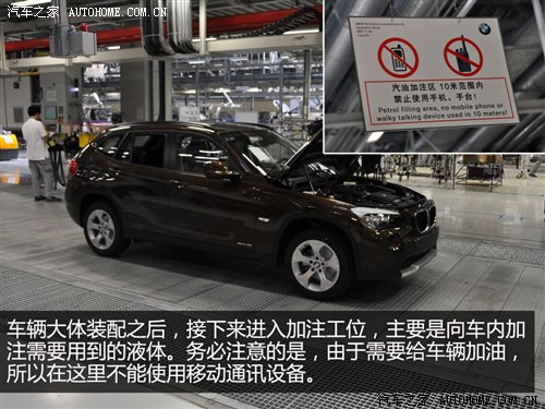 X1/新3系出生地 华晨宝马铁西工厂探秘 汽车之家 X1/新3系出生地 华晨宝马铁西工厂探秘 汽车之家