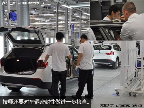 X1/新3系出生地 华晨宝马铁西工厂探秘 汽车之家 X1/新3系出生地 华晨宝马铁西工厂探秘 汽车之家