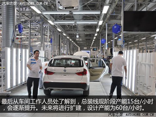 X1/新3系出生地 华晨宝马铁西工厂探秘 汽车之家 X1/新3系出生地 华晨宝马铁西工厂探秘 汽车之家