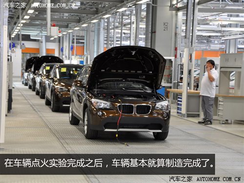 X1/新3系出生地 华晨宝马铁西工厂探秘 汽车之家 X1/新3系出生地 华晨宝马铁西工厂探秘 汽车之家