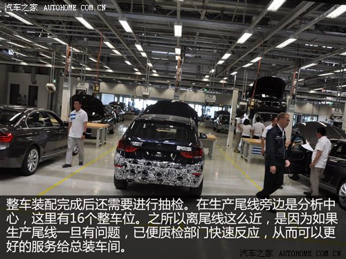 X1/新3系出生地 华晨宝马铁西工厂探秘 汽车之家 X1/新3系出生地 华晨宝马铁西工厂探秘 汽车之家