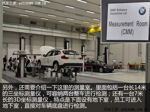 X1/新3系出生地 华晨宝马铁西工厂探秘 汽车之家 X1/新3系出生地 华晨宝马铁西工厂探秘 汽车之家
