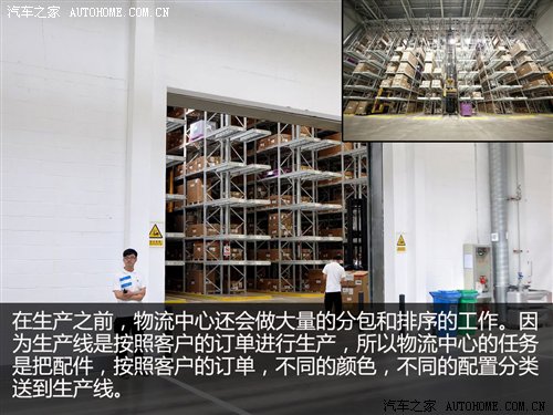 X1/新3系出生地 华晨宝马铁西工厂探秘 汽车之家 X1/新3系出生地 华晨宝马铁西工厂探秘 汽车之家