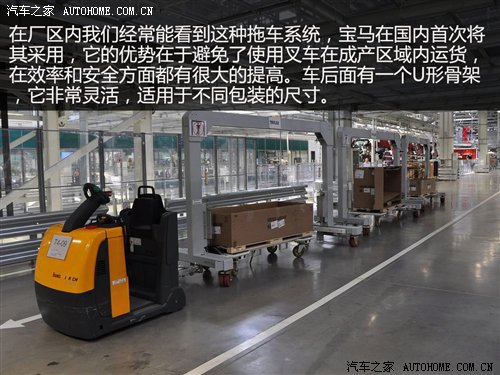 X1/新3系出生地 华晨宝马铁西工厂探秘 汽车之家 X1/新3系出生地 华晨宝马铁西工厂探秘 汽车之家