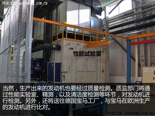 X1/新3系出生地 华晨宝马铁西工厂探秘 汽车之家 X1/新3系出生地 华晨宝马铁西工厂探秘 汽车之家