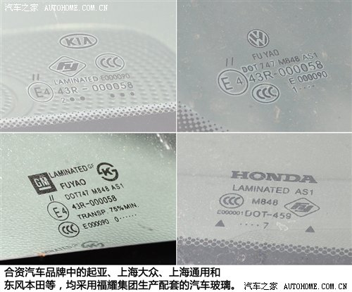 在国内的福建,吉林,上海,重庆,北京,广州,湖北等地建立了汽车玻璃生产