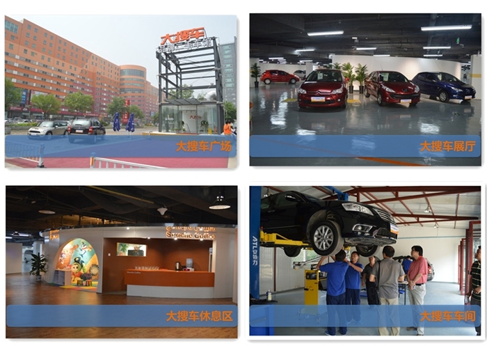 【图】【京】免费卖车和检测 二手车跳蚤市场