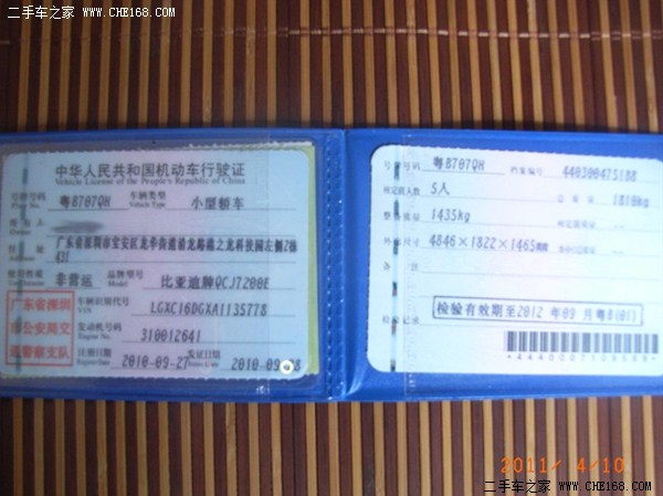 广东二手<em>比亚迪f6</em> 2010款 黄金版 2.0l mt尊贵型