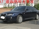 荣威750 2011款 1.8T 750S 迅雅版AT