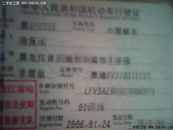 黑龙江二手<em>奥迪A4</em> 2006款 1.8T 豪华型_行驶9