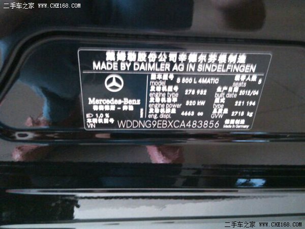 【南昌二手奔驰S级】二手奔驰S级 2012款 S5