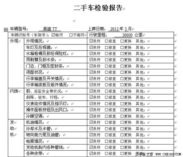 【大连二手奥迪TT】二手奥迪TT 2011款 TT C