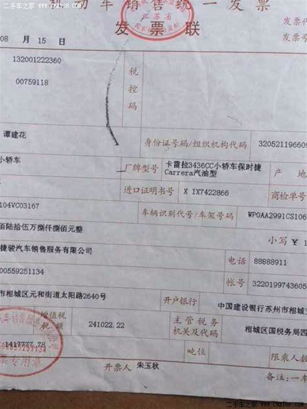 3.4新款,购车发票165.