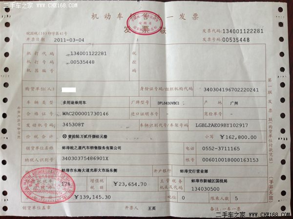 公司购买汽车怎么做账,发票未入账