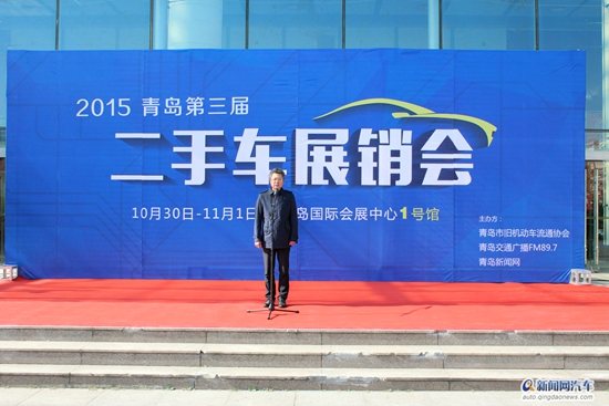 【图】青岛第三届二手车展销会_青岛润众汽车