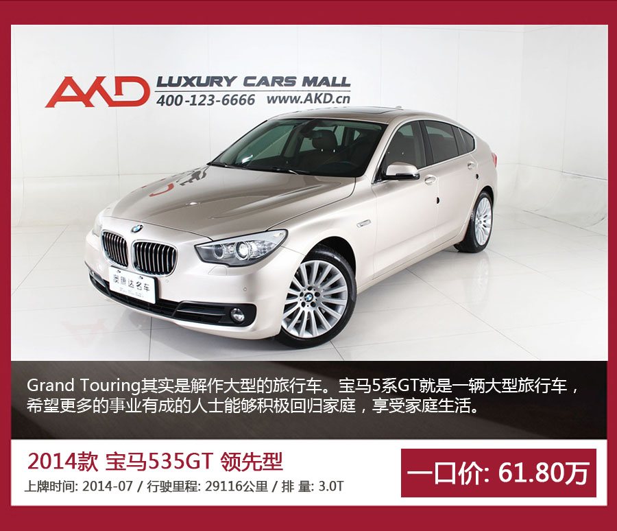 【图】分享更多时间给家人 大空间舒适车型推