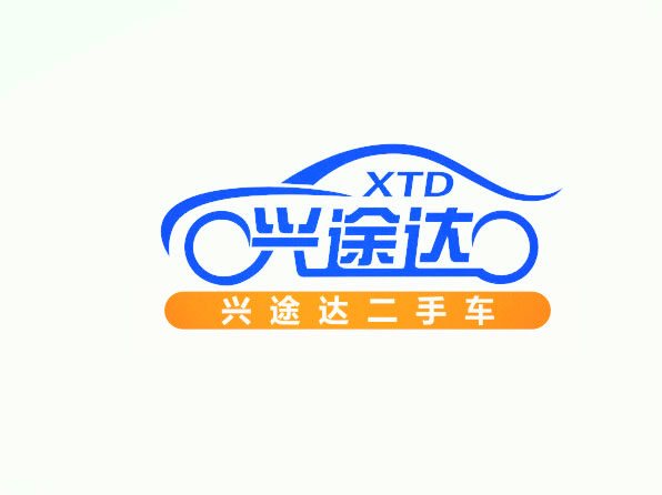 【图】招兵买马--兴途达二手车销售中心