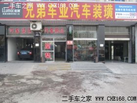 公司介绍_阳泉市郊区兄弟车业