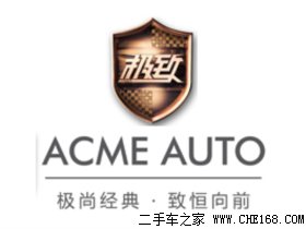 重庆极致汽车经纪有限公司