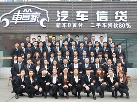 西安车易贷汽车贸易有限公司