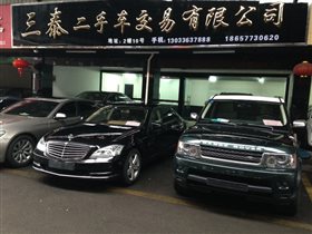 三泰二手车交易有限公司_浙江二手车_