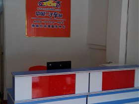 【图】公司介绍_上饶168二手车行_江西二手车