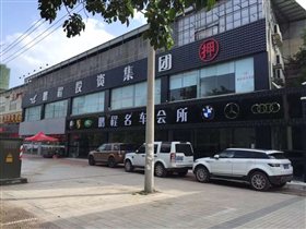 【图】 广西南宁鹏程电子科技有限公司_广西二