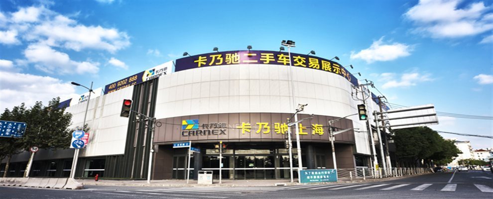 上海卡乃驰简致二手车