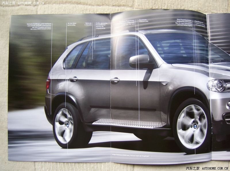 【图】原版介绍宝马新X5最新德文图片资料!_