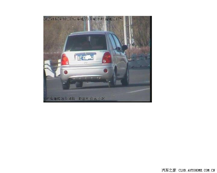 【图】郁闷死了!我的QQ今天查询到超速违章纪