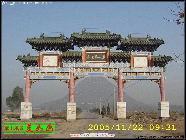 【图】预报本周六天气良好,爬华山看来问题不