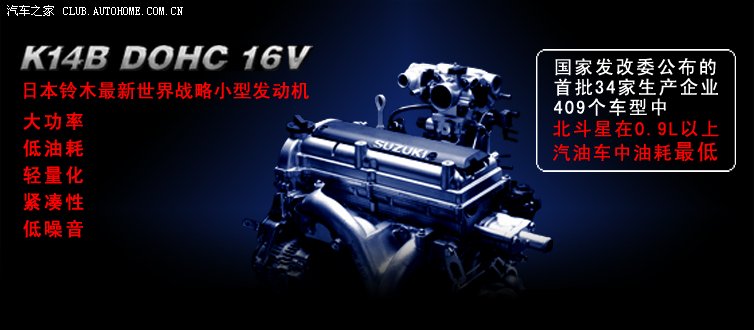 【图】北斗星 K14B DOHC 16V 发动机!