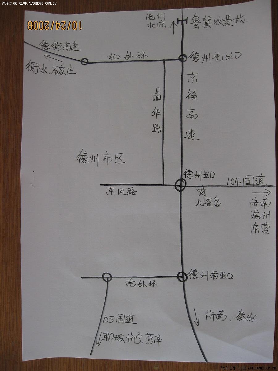 【图】大炮重要提示:德州大雁岛交通路线图!