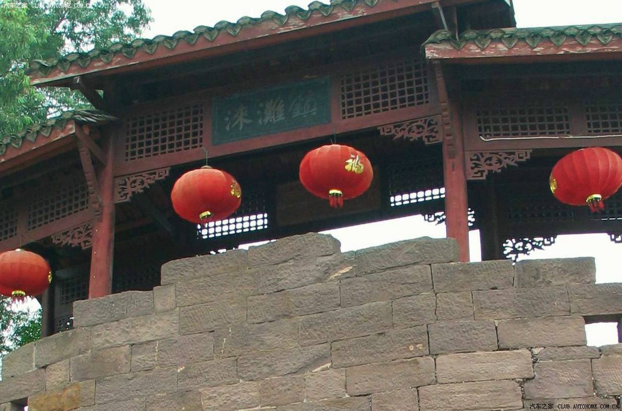 【图】涞滩古镇游(图片)_重庆论坛_汽车之家论坛