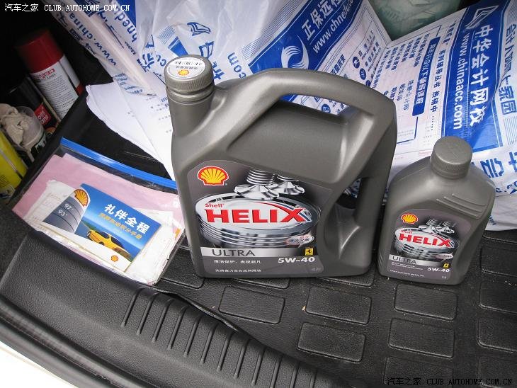 【图】我的香槟金雅致生活第五集换灰壳机油,