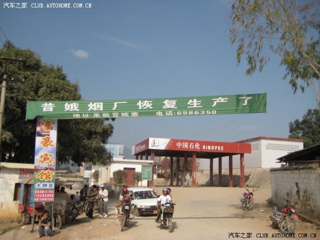 缅甸禅邦第一特区--老街之旅(续)