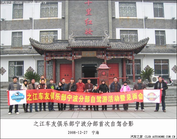 【图】热烈祝贺浙江俱乐部晋级地区排行榜前四