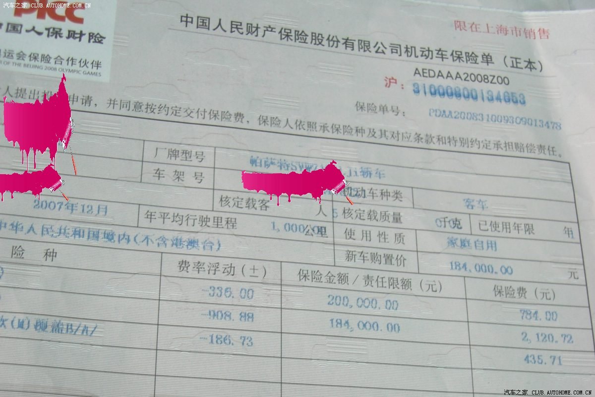 车辆强制险不是本人可以买吗