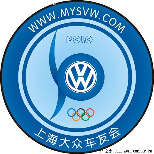 奥运五色大众polo车标