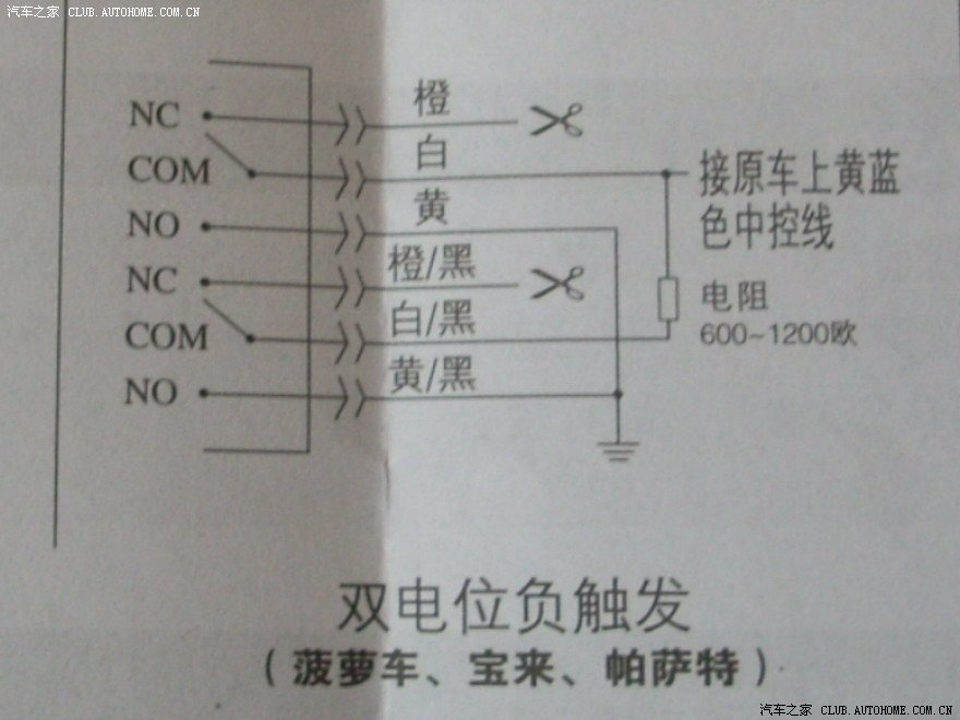 polo装铁将军防盗器加的电阻图