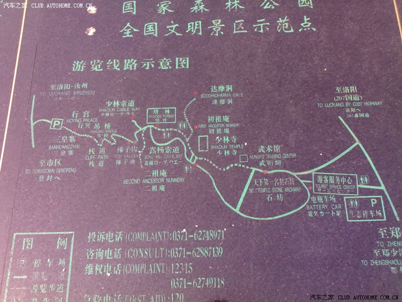 嵩山少林寺
