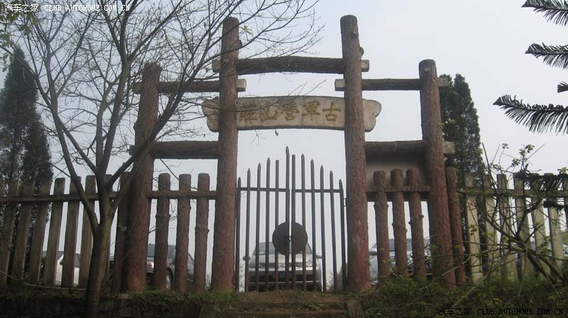 【图】小疙瘩出游钓鱼城_标致307论坛