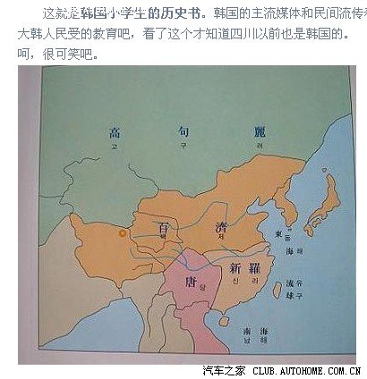 【图】和韩国民众比 日本民众素质稍高一点点