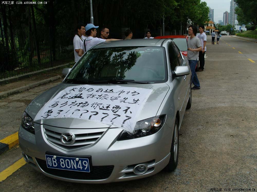 【图】投诉长安马自达质量_马自达3论坛
