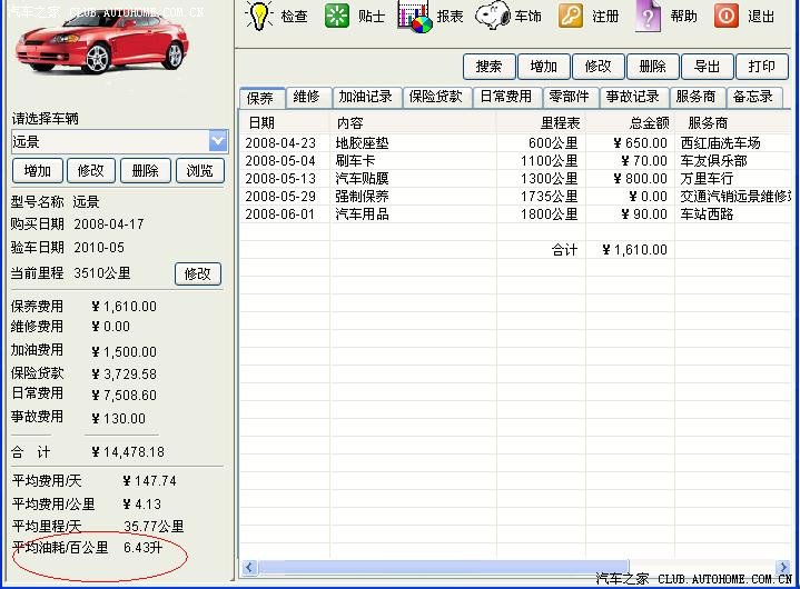 【图】请教一下:火线用4平方,零线和地线用2.5