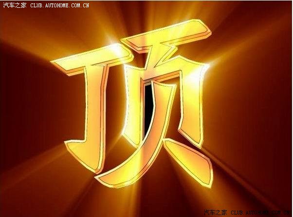 【图】实写对山东人的评价,大家都顶起啊 !