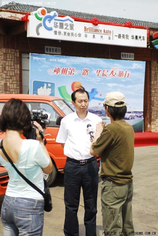 【图】华晨之家成立国内首家高速公路快修店_