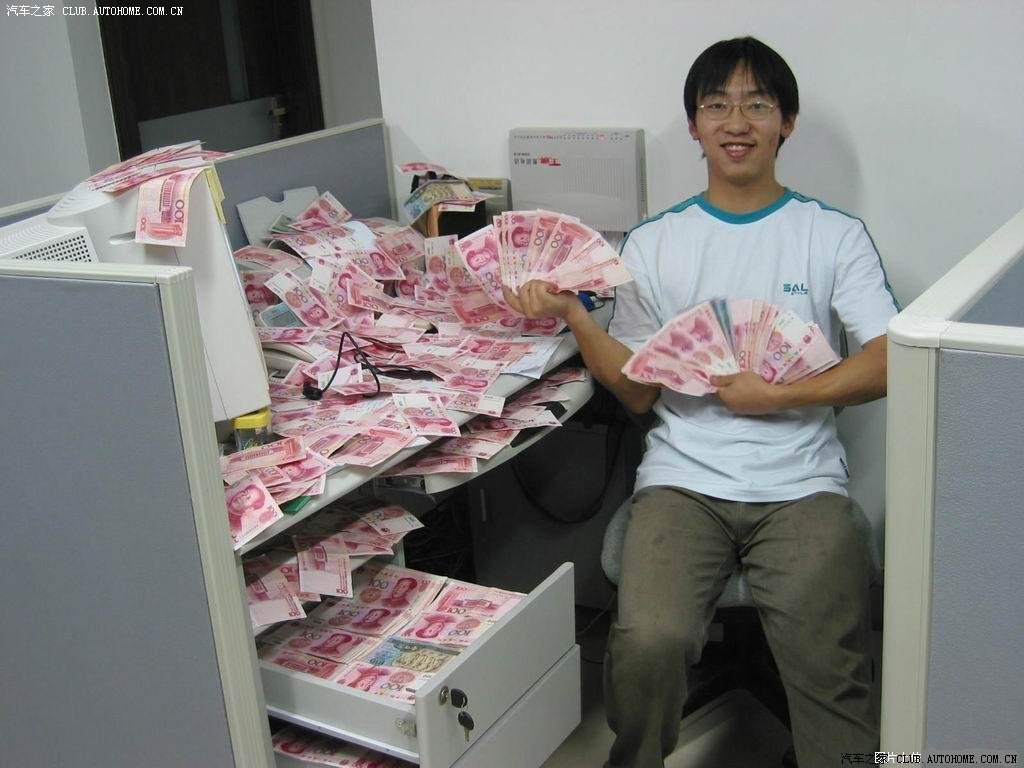 【图】今天发工资加季度奖金,出来晒晒,可以买